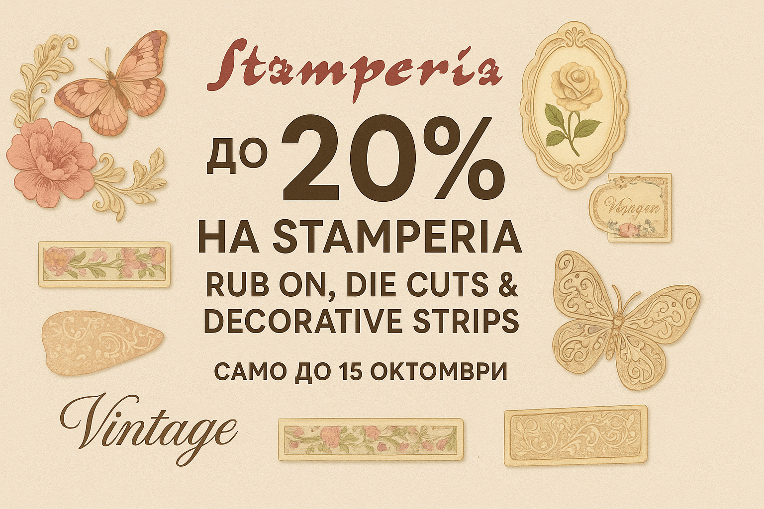 PROMO! STAMPERIA!